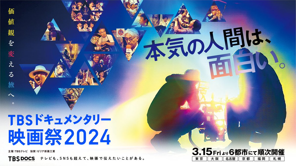 evoxsnet's tweet photo. Calling all Japanese Mr.Big Fans! 🇯🇵 Get down to your local cinema to watch the TBS documentary of the band’s history in Japan. More info here: https://t.co/vUkMXOeKMJ

@mrbigmusic @BillyonBass  @PaulGilbertRock @EricMartinBand #mrbig #TBS https://t.co/Mm6IiDOWG8