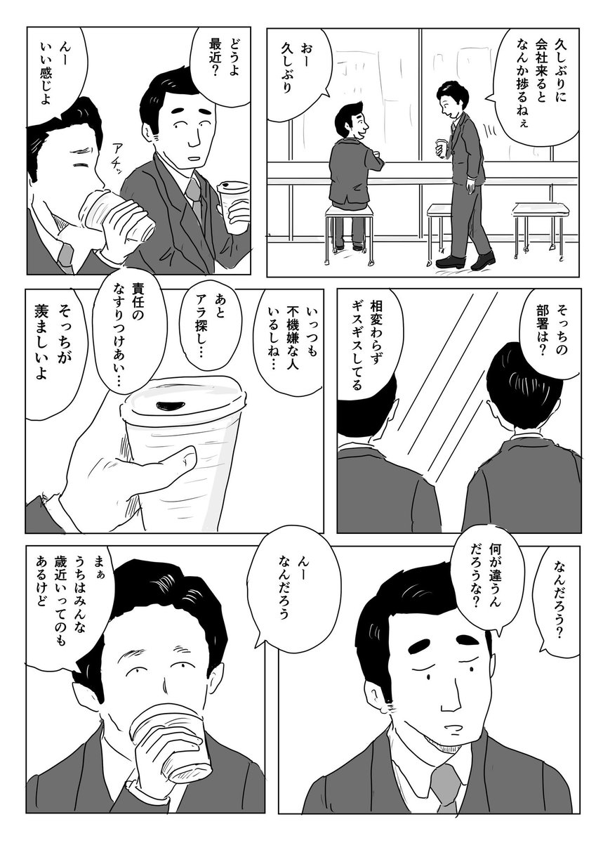 円滑の秘密 