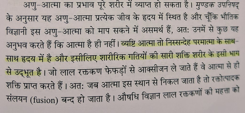 Aatma and ParamAatma reside in heart wherein ParamAatma guides Aatma just like Krishna Guides Arjun during Mahabharata.