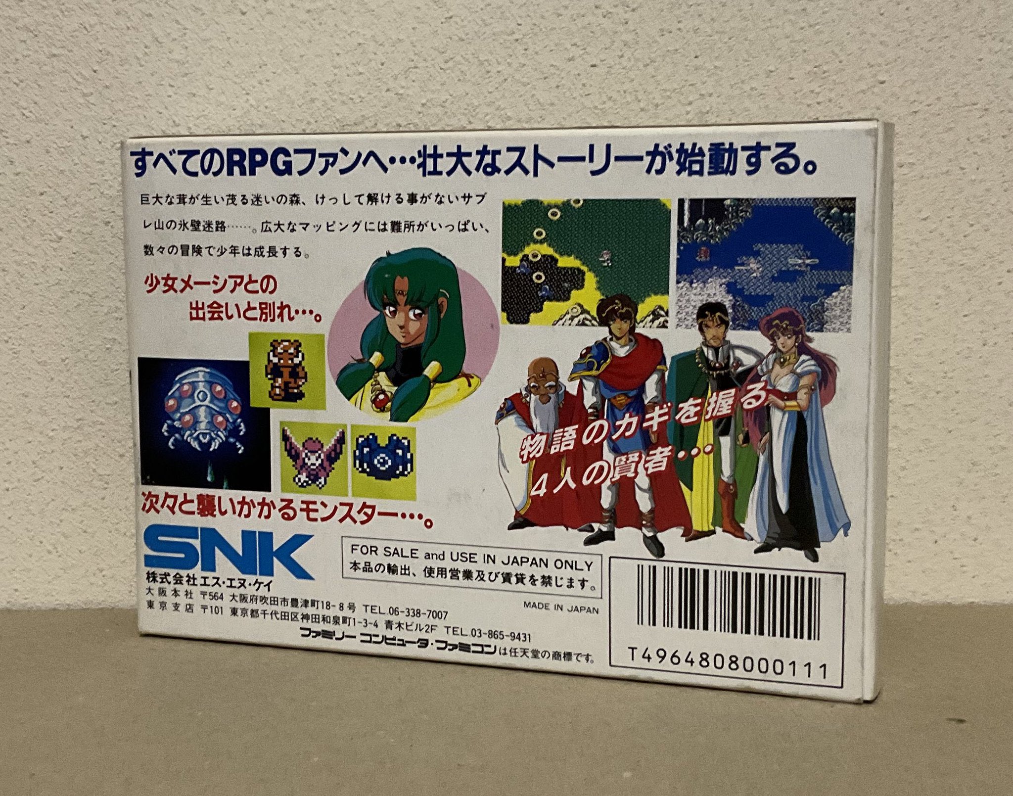 中古ゴッド・スレイヤー SNK RPGファミコン FC