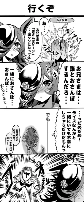 ライスおたおめ!🍚
 #ライスシャワー生誕祭2024 