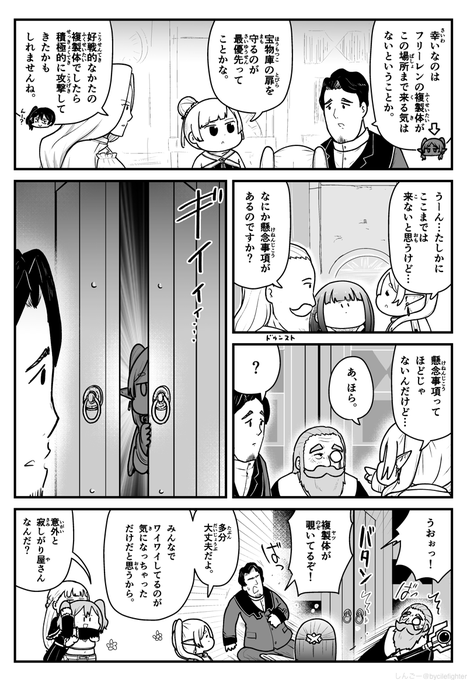 葬送のフリーレン 気になっちゃうフリーレンの複製体 #フリーレン (アニメ25話) 