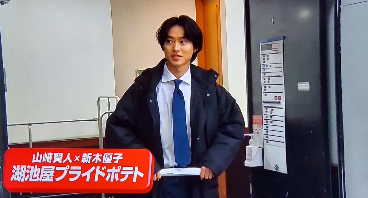 keneri_na97's tweet image. 録画してたのにチェックし忘れてた💦

 #湖池屋プライドポテト  🍟
 #CMINDEX 
 #山﨑賢人 💗
 #新木優子 ちゃん