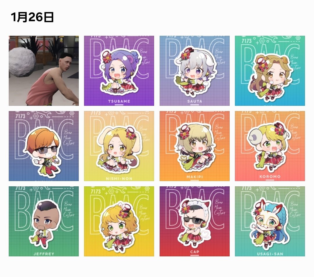 ストグラのBMCガチャの壁紙配布で なぜかてつおさんが入っていたのは