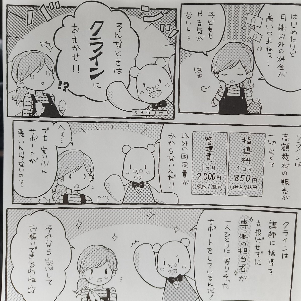 モブ女ってこういう…

人妻であった解散! 