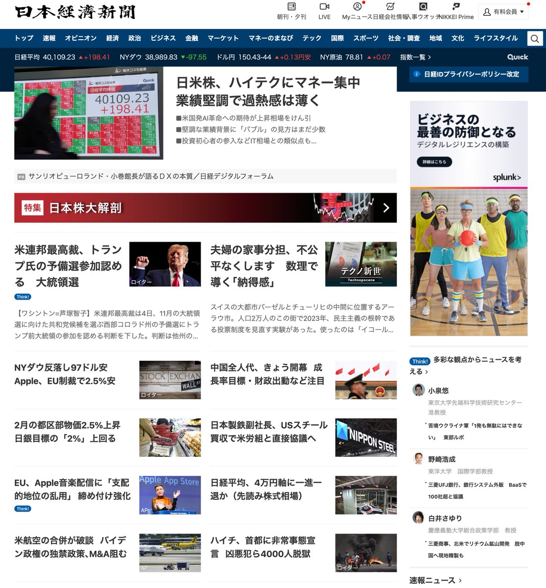 日経にビットコイン1,000万円来ない(´・ω・`)