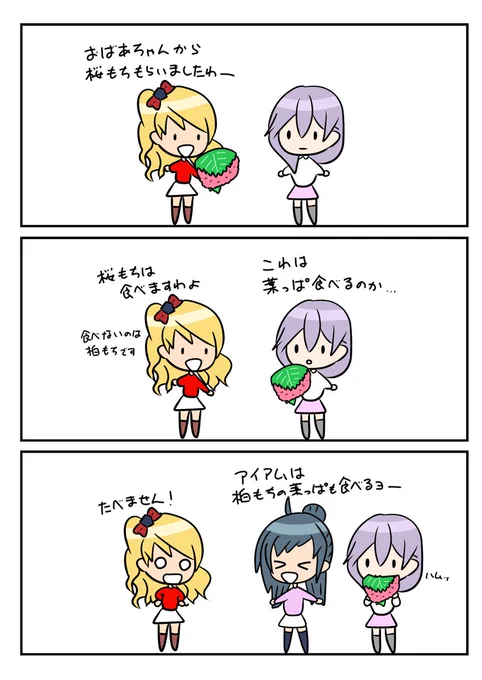 レアさん(桜餅🌸) 