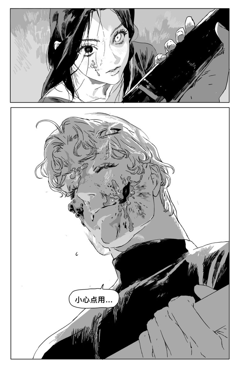 研究员和她死不了的老公（4/4）