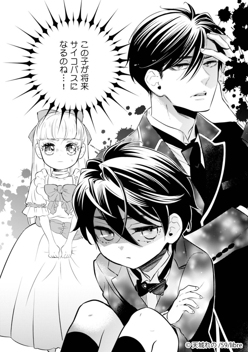📢義弟のサイコ化阻止をモットーに、
崖っぷち令嬢がセカンドライフを大奮闘!
#漫画が読めるハッシュタグ
#サイコな黒幕の義姉ちゃん
🌟連載開始記念🌟
#QUOカードPay 1,000円分プレゼント🎁
🔻応募方法
1⃣ @pixivcomicをフォロー
2⃣ このツイートをリポスト
🔻詳しくは
https://t.co/n1WiQpHb8Q