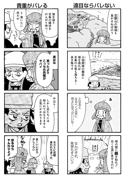 #軍師黒田官兵衛伝
127話&先読み128話更新されています。
天下統一目前、小田原合戦大詰めです。
毎日無料のマンガParkで「軍師 黒田官兵衛伝」を読もう! https://t.co/Efi7xUMBpM