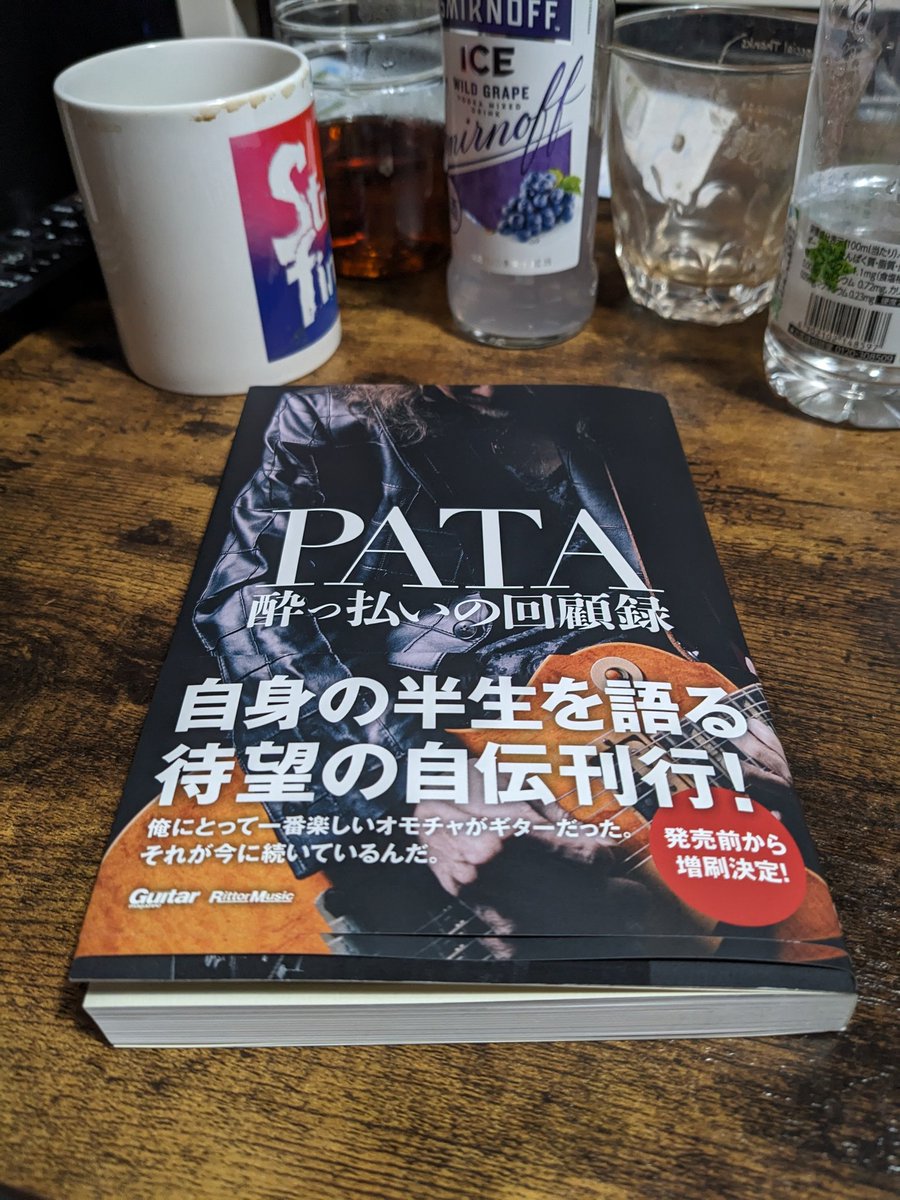 Pukapyu's tweet photo. 遂にお宝ゲット✨🌹📖
(しかもサインおねだりしちゃった☺️)
昨晩寝れなくて半分くらい読んだよ。
PATAの人柄が表れてて温かい気持ちになる💕
まるでヤツと飲みながら思い出話を聞いてるようだ🍻
ヤツはいつだって真心がある💘
やっぱり誠意って大事だよなぁ https://t.co/vXZbRdE9rb