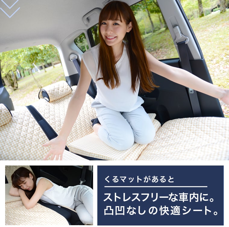 hobbymanacc's tweet photo. #春 は #車 で #ピクニック！🌷
#ドライブ をしながら #車中泊 はどうじゃ❓

#車内 をさらに快適に過ごすには【#くるマット】がおすすめじゃ🔆
車内の凹凸をフラットにできるから
快適な睡眠を求める方はマストアイテム！😴

これで素敵な車中泊ライフを楽しむのじゃ🌟
https://t.co/20mQf0g1uA https://t.co/3nYmyYGYHf