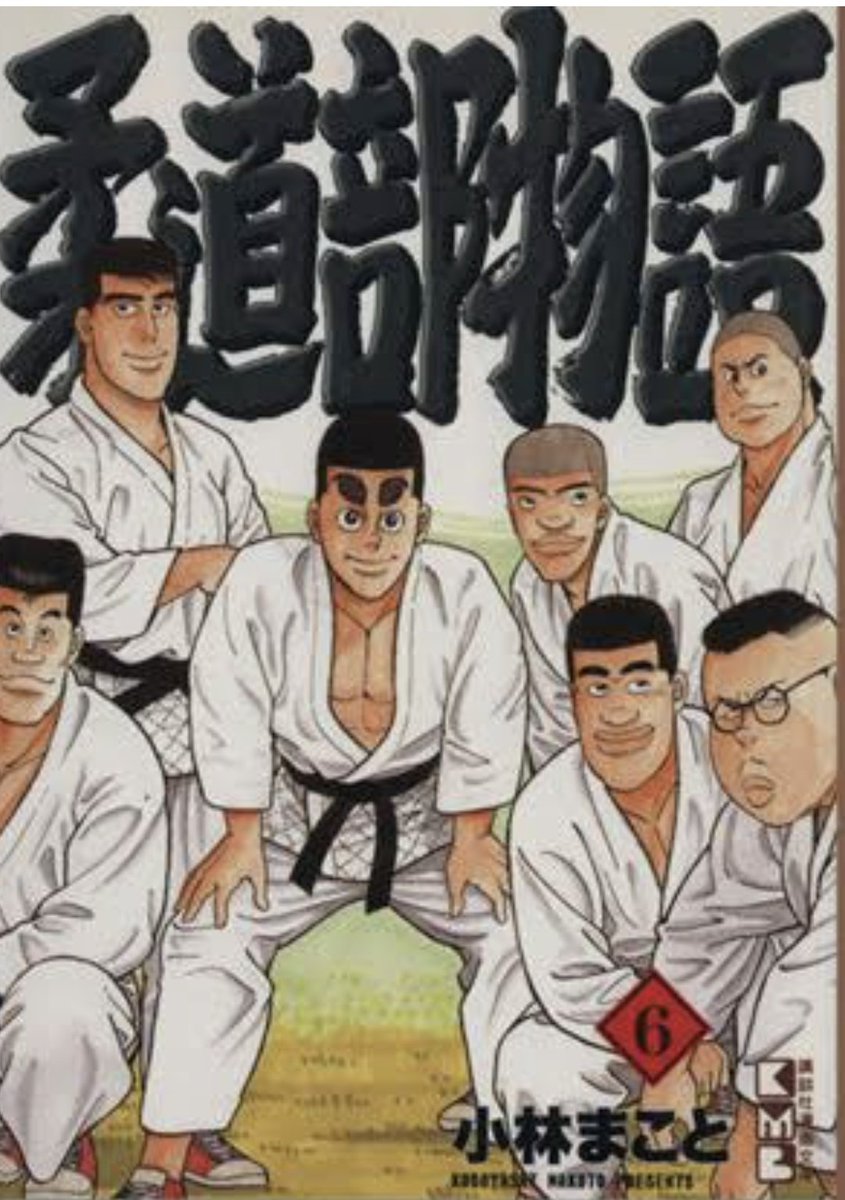 ハッ!?今日は3月5日…
サン…ゴ…三五…三五一五……!?
柔道部物語の日ってことでいいな!!! 