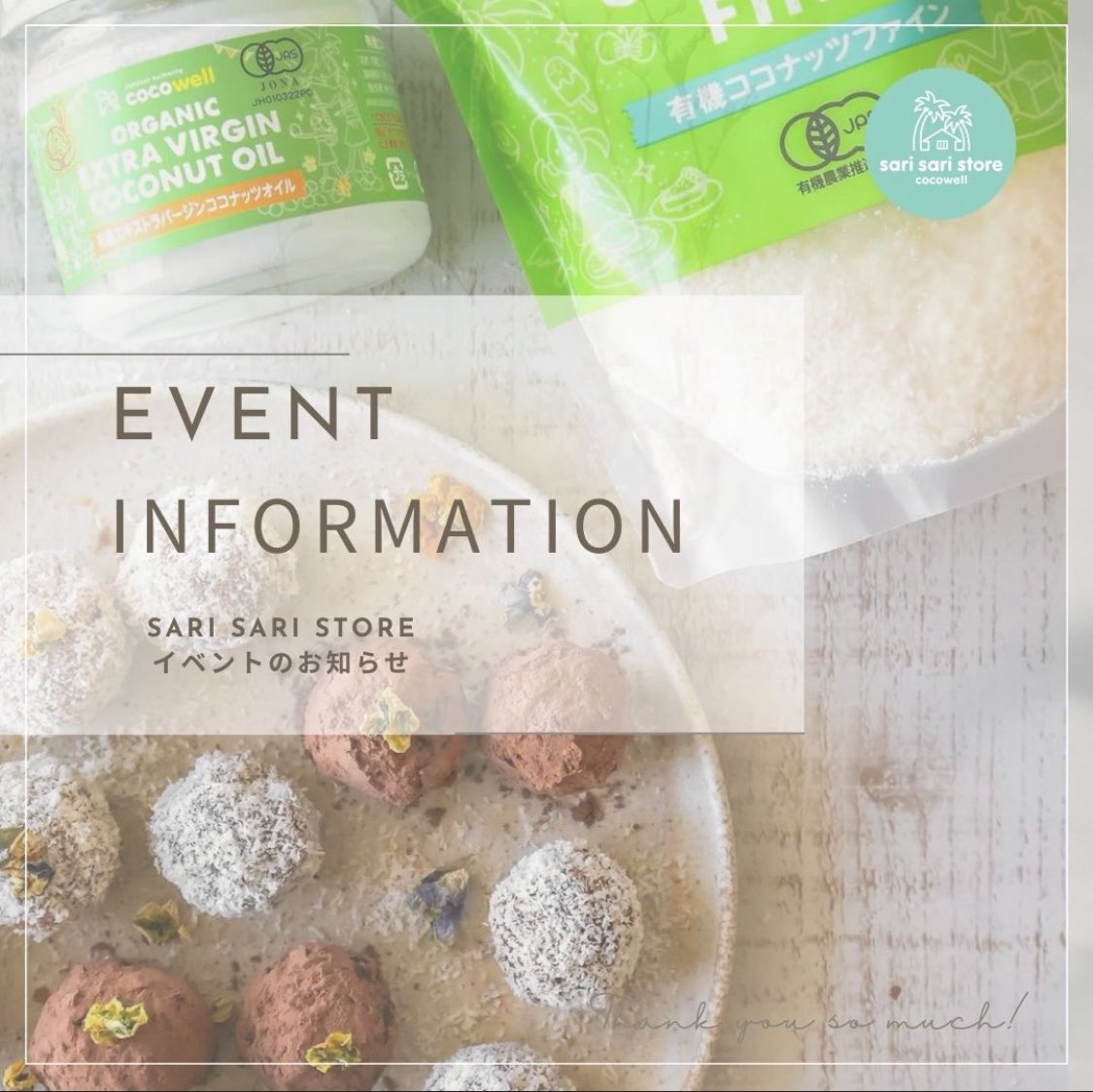 cocowell_store's tweet photo. 3月のイベント情報です🥥
🟠3/16(土)ブリスボールWS
ココナッツたっぷりの美味しいヘルシーブリスボールのワークショップ☺️
学生さんは16:00〜の回が割引価格でおすすめ☝🏻
楽しくお話しながらブリスボールを作りましょう♪

詳細、その他出店情報はこちら💁‍♀️
https://t.co/zKTFoAak3C https://t.co/RdYU9xKrTo