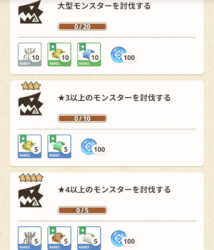 モンハンNow攻略⚡みんハン tweet media