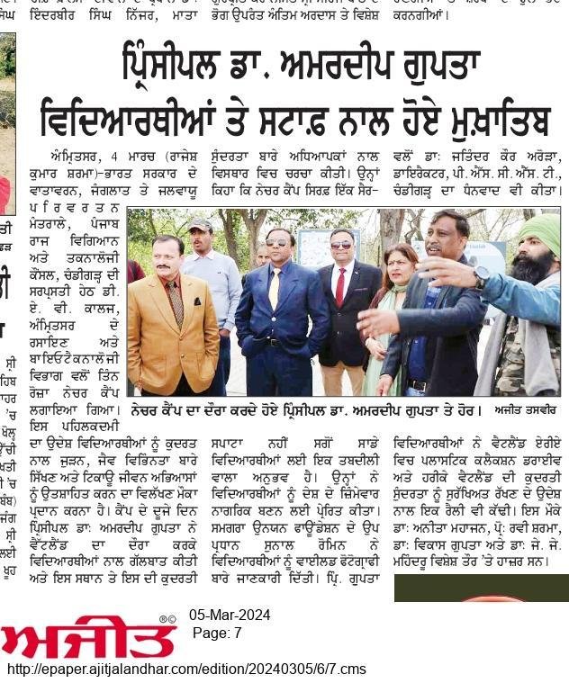 SRoamin's tweet photo. EEP at funded by @moefcc &amp; @PSCST_GoP organised by @davamritsar supported by @SamagrUnnayan1 https://t.co/61TJTK6epP