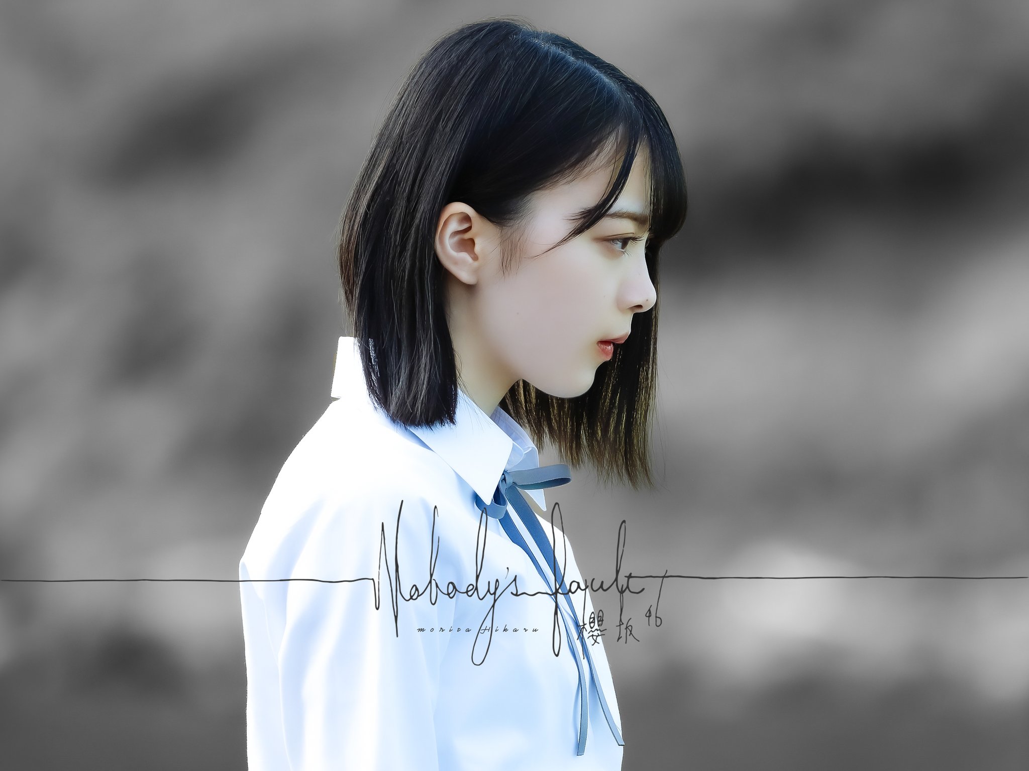 森田ひかる　生写真セット　Nobody’s faultケース付き Amazon.co.jp: 櫻坂46 森田ひかる nobody's fault 封入 コンプ