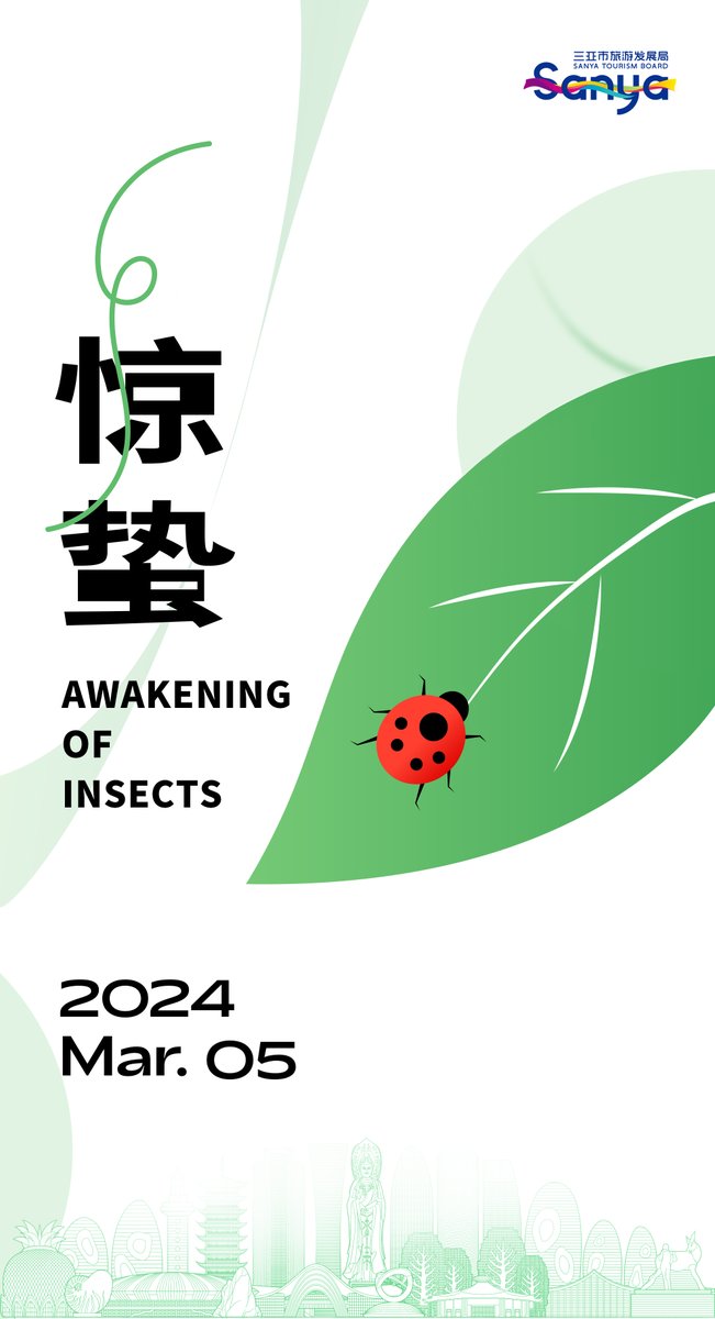 The traditional Chinese lunar calendar divides the year into 24 solar terms. Awakening of Insects (Chinese: Jingzhe) falls on March 5th this year. Awakening of Insects signals a rise in temperature and an increased rainfall. #solarterm