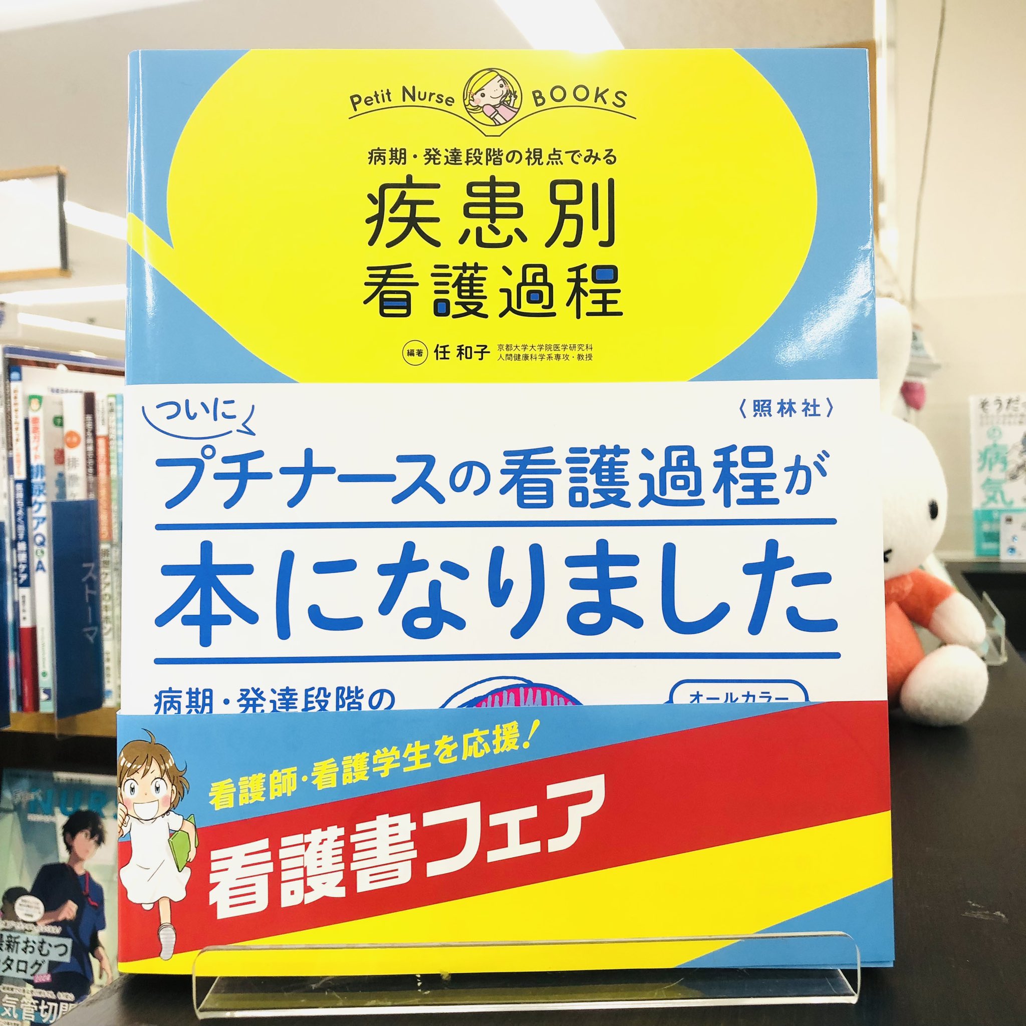 看護過程 - Hledat / X