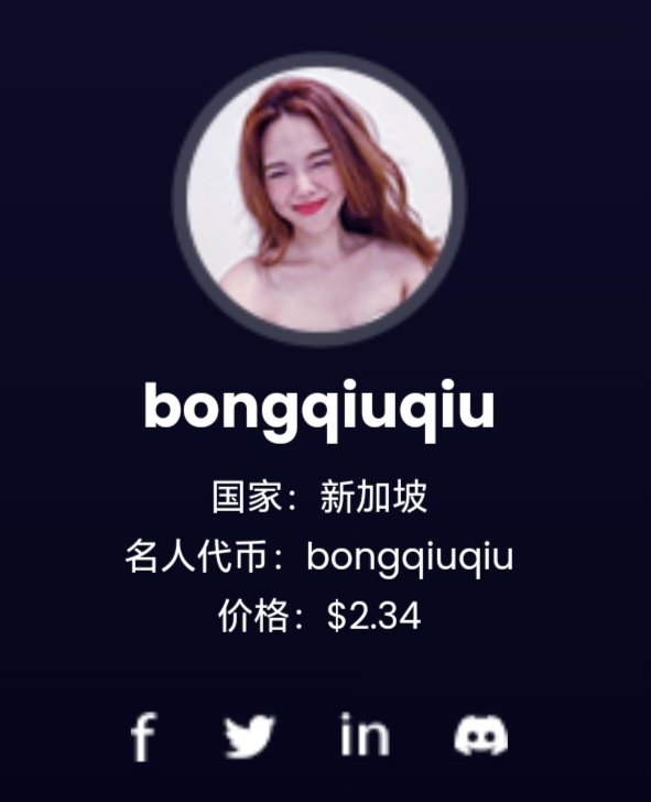 ssz8886's tweet photo. TiTi's core system is based on docking advertising and issuing celebrity tokens, so that each anchor can have the right to self-issue, interact with fans and achieve mutual benefit. @TiTisocialfi   @TiTi
  #TiTisocialfi  #TiTi https://t.co/XsxvSaXLEc