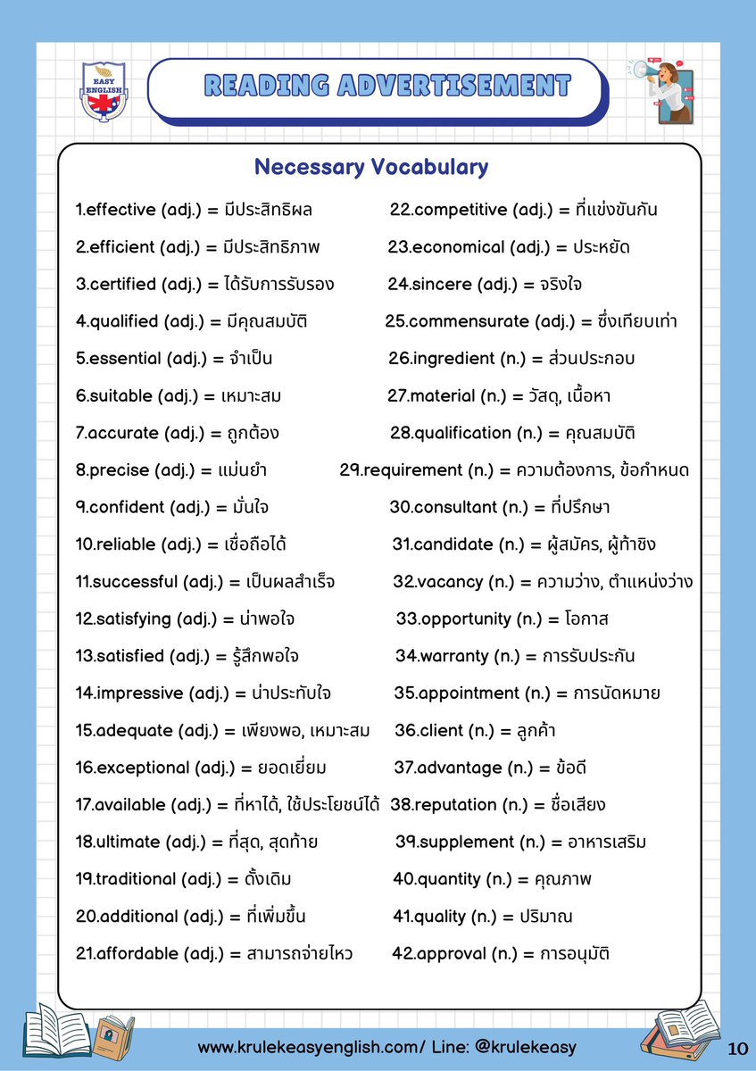 KruLekEasy's tweet image. 📣แจกศัพท์ออกสอบ A-Level เรื่อง การอ่านโฆษณา (Advertisement) ซึ่งมี 2 เรื่อง (6 ข้อ) ค่ะ 

เดี๋ยวครูเล็กจะอัพเดทศัพท์ออกสอบ Part Reading เรื่องต่างๆให้อีกนะคะ กดติดตามไว้เลยค่ะ 

#dek67 #Alevel67 #Aleveleng #tcas67 #เพิ่มศัพท์กับครูเล็ก #Netsat #Tgat #ติวAlevel #Tcas67