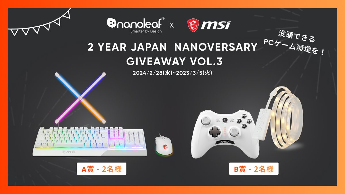 カスタムPCショールーム2023のお写真です！
今年はどんなレイアウトでいいかな？🤔

/
#Nanoleaf × #MSI
2周年記念のプレゼントキャンペーン🎉
\

ナノリーフさんとコラボキャンペーン開催中
ご興味ある方はリンクから応募してね♥️
🔍プレゼント画像は4枚目

→x.com/NanoleafJP/sta…