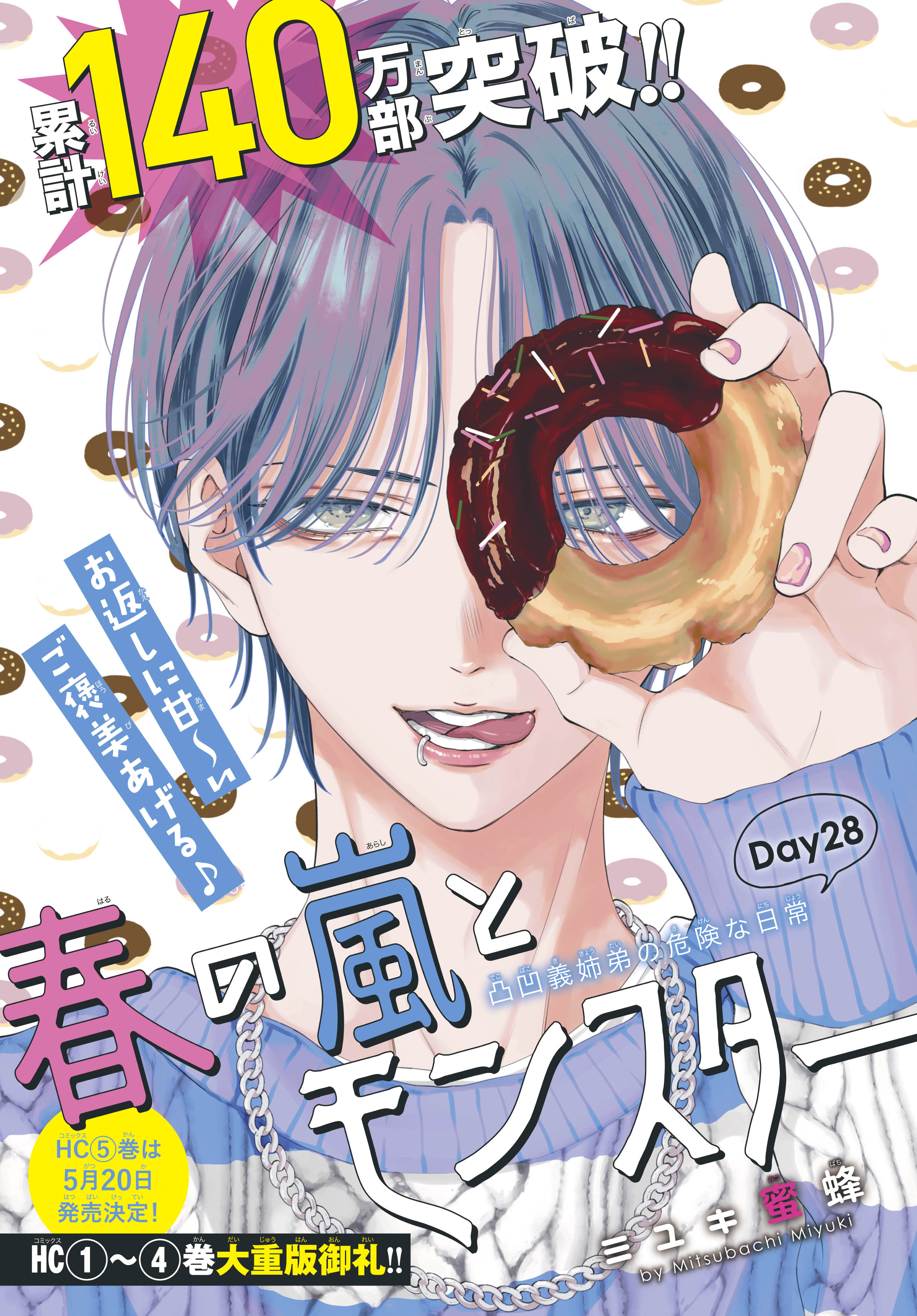 花とゆめ編集部 в X: „【#花とゆめ 7号好評発売中!】 カラー 花とゆめ編集部 в X: „【#花とゆめ 7号好評発売中!】 カラー