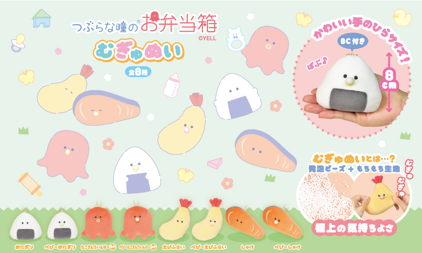 tsuburana_aqua's tweet photo. 🎁🎁プレゼント企画🎁🎁

🍤 #つぶらな瞳のお弁当箱 むぎゅぬい
12種セットを抽選で2名様にプレゼント✨

応募方法
① @tsuburana_aqua をフォロー
②このポストをリポスト(3月10日23:59迄)

※引用RTは抽選対象外
※イベント期間中にDMを送ることはありません https://t.co/CleabN9l9N