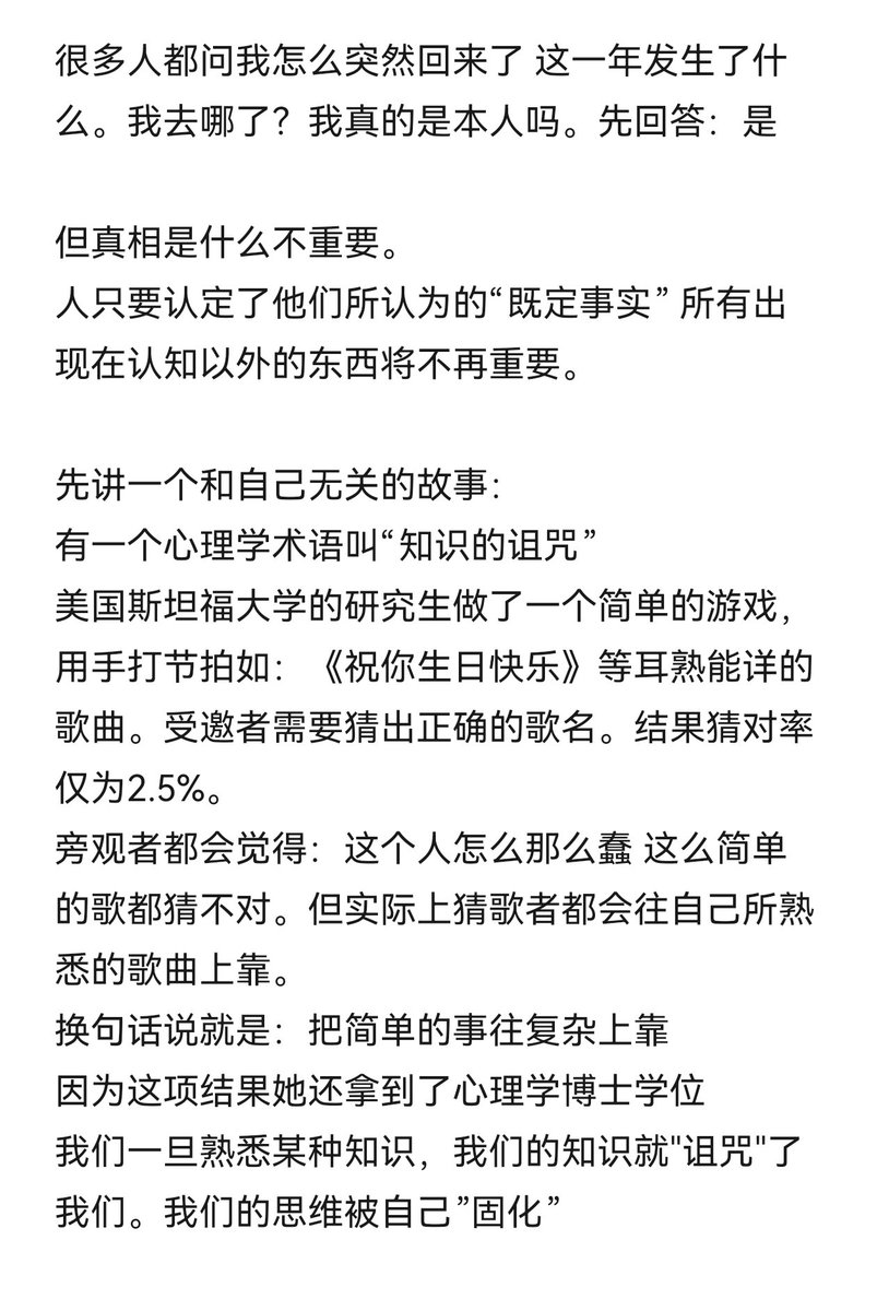 回答一下大家对我突然回来的不解以及
对自己未来的规划。当你认定一个事实后 打破它的任何事情将被折叠。 https://t.co/toDwbWP1gL