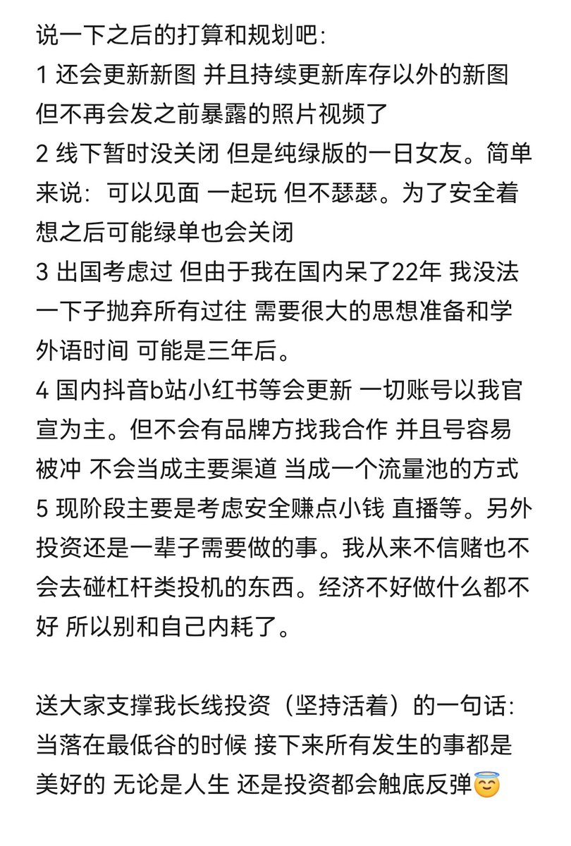 回答一下大家对我突然回来的不解以及
对自己未来的规划。当你认定一个事实后 打破它的任何事情将被折叠。 https://t.co/toDwbWP1gL