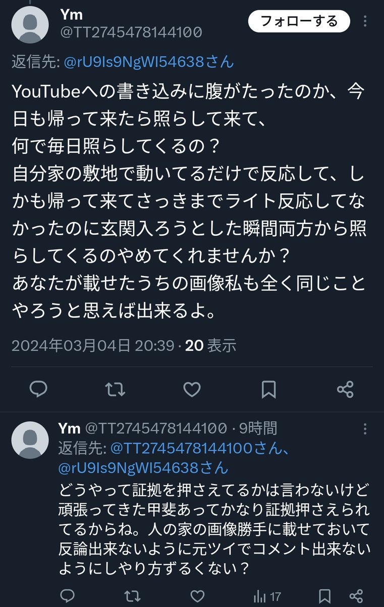 被害者に粘着だけではあきたらずありとあらゆる所で他人にも噛みつき出した埼玉県のあたおか #道路族 支那人🇨🇳さん🫶🤗🫶

被害者に嫌がらせしたいばかりにおのれらで住所晒してんのも意味不だったけど
妄想癖と虚言癖が激しいホンモノのご様子ꉂ🤣𐤔