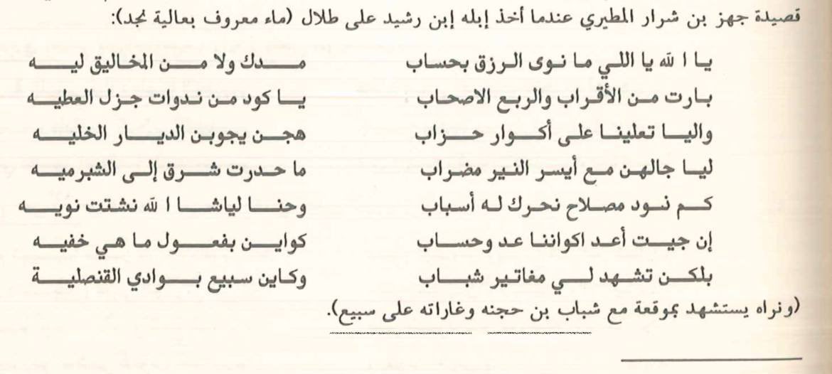 تاريخ ميمون من مطير🗞️. tweet media