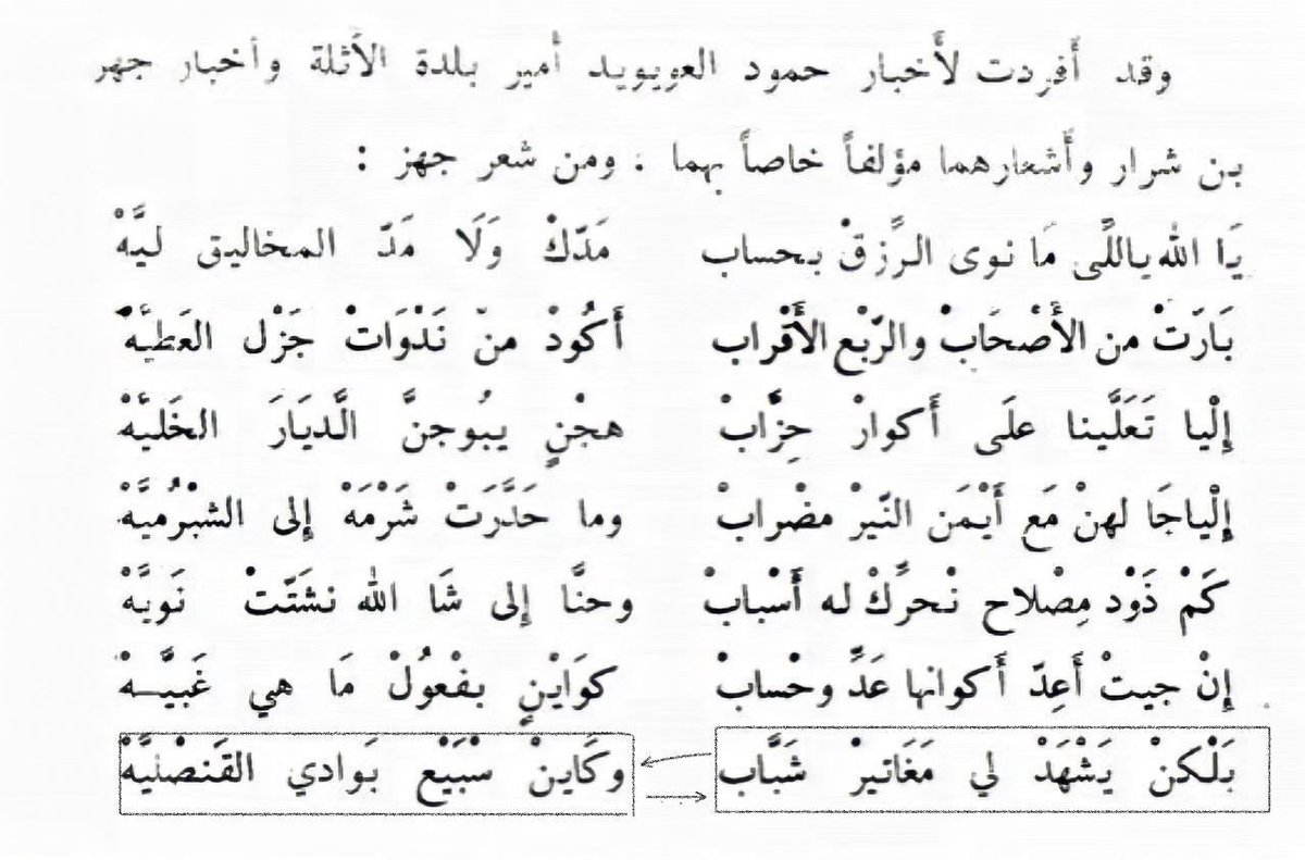 تاريخ ميمون من مطير🗞️. tweet media