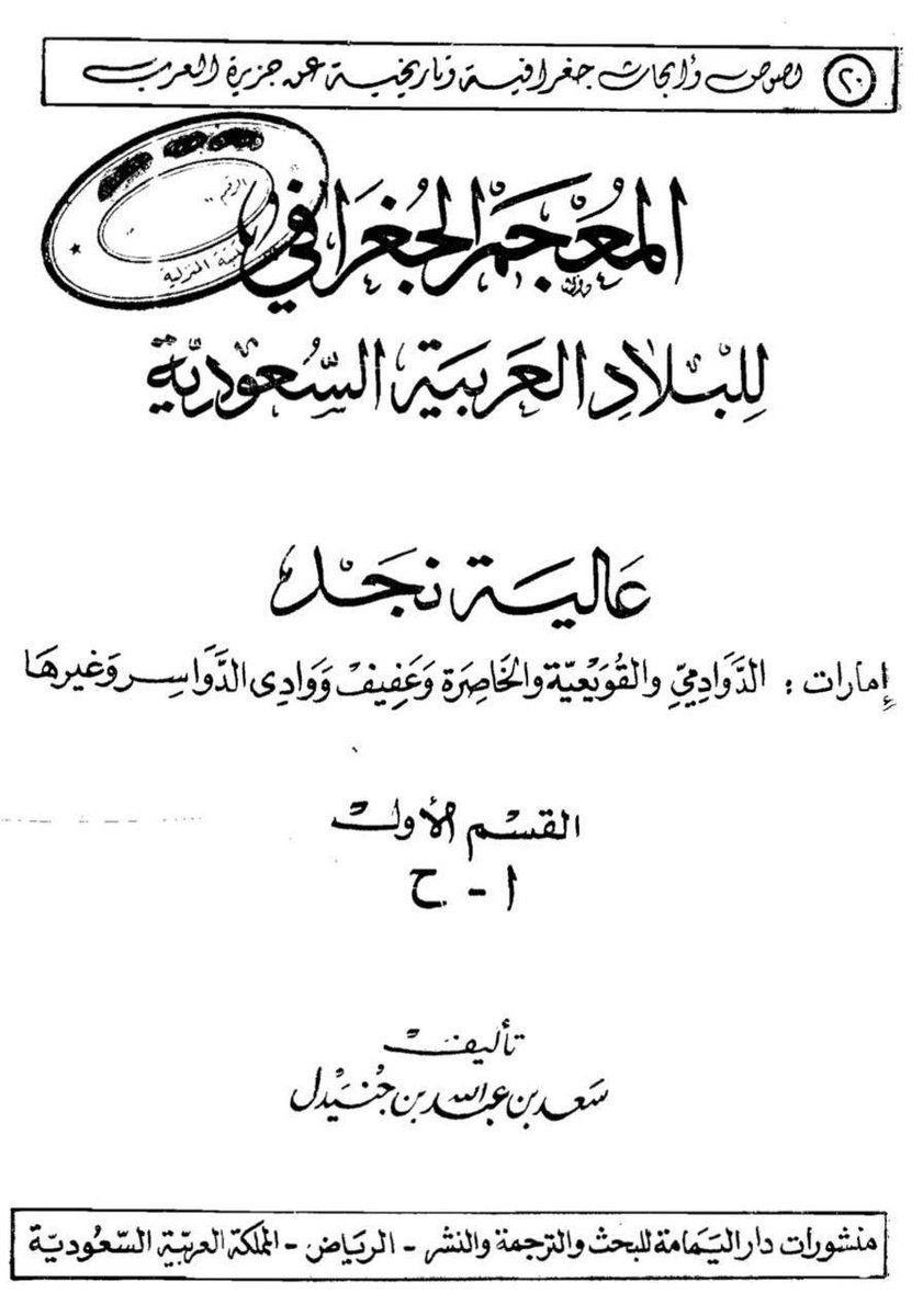 تاريخ ميمون من مطير🗞️. tweet media