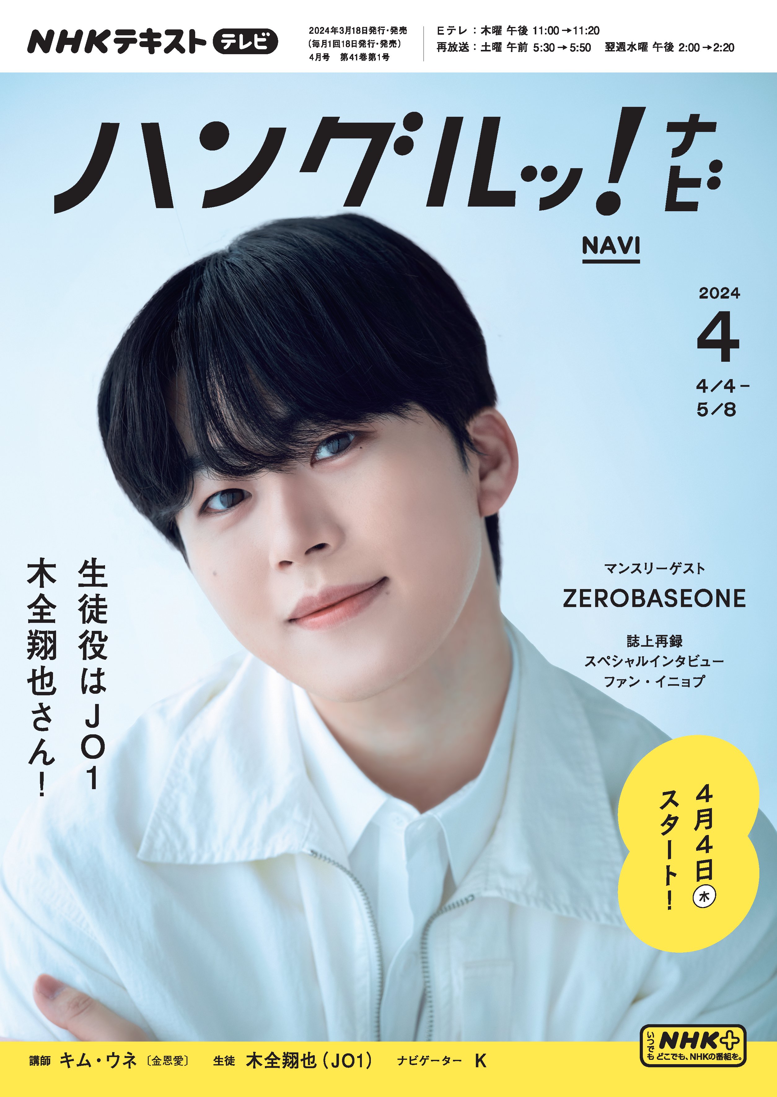 品数豊富！ 編集部 語学テキスト「ハングルッ！ナビ」 NHK出版 on  X: 語学・辞書・学習参考書