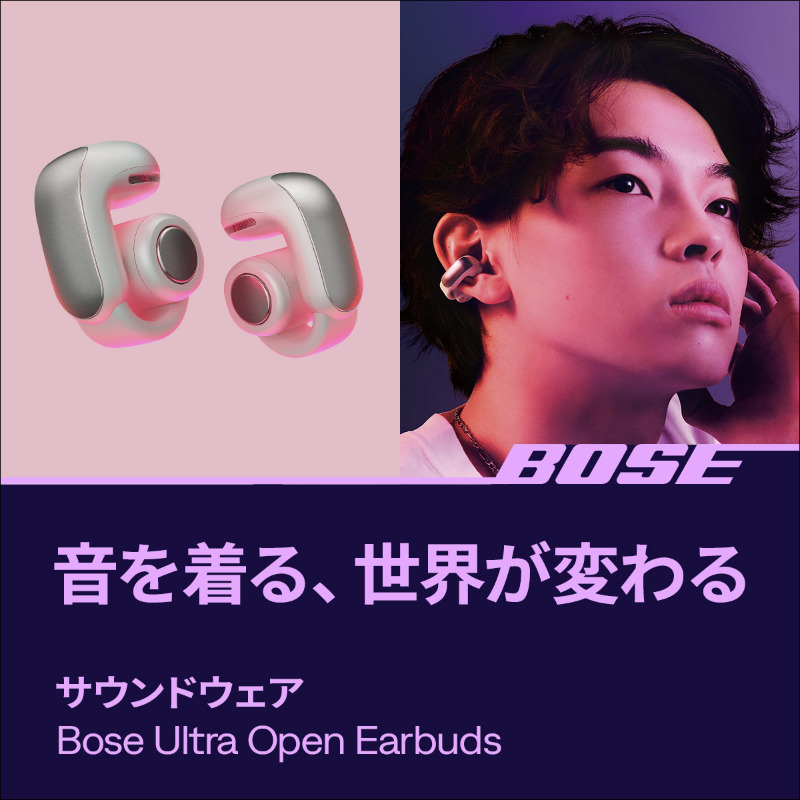 Yodobashi_X's tweet photo. 【音を着る、世界が変わる】

周囲の音を取り入れながら
豊かなサウンドがあなただけに届く🎧

#BOSE オープンイヤー型 超高音質サウンドウェア
『Bose Ultra Open Earbuds』本日発売🎉

フォロー＆リポストで、ブラック・ホワイトスモークを抽選で各1名様に🎁

3/11まで❗️
#ヨドバシプレゼント企画