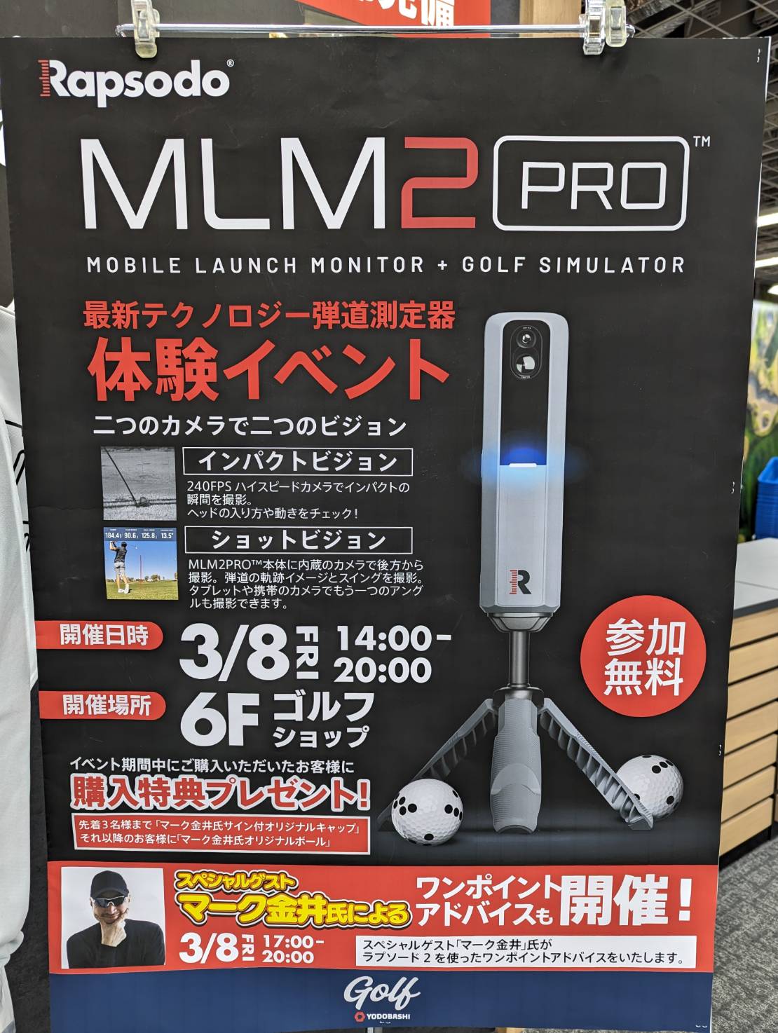 Rapsodo MLM2 PRO ゴルフ用距離計 ラプソード ジャパン MLM2 PRO モバイル ローンチモニターツープロ