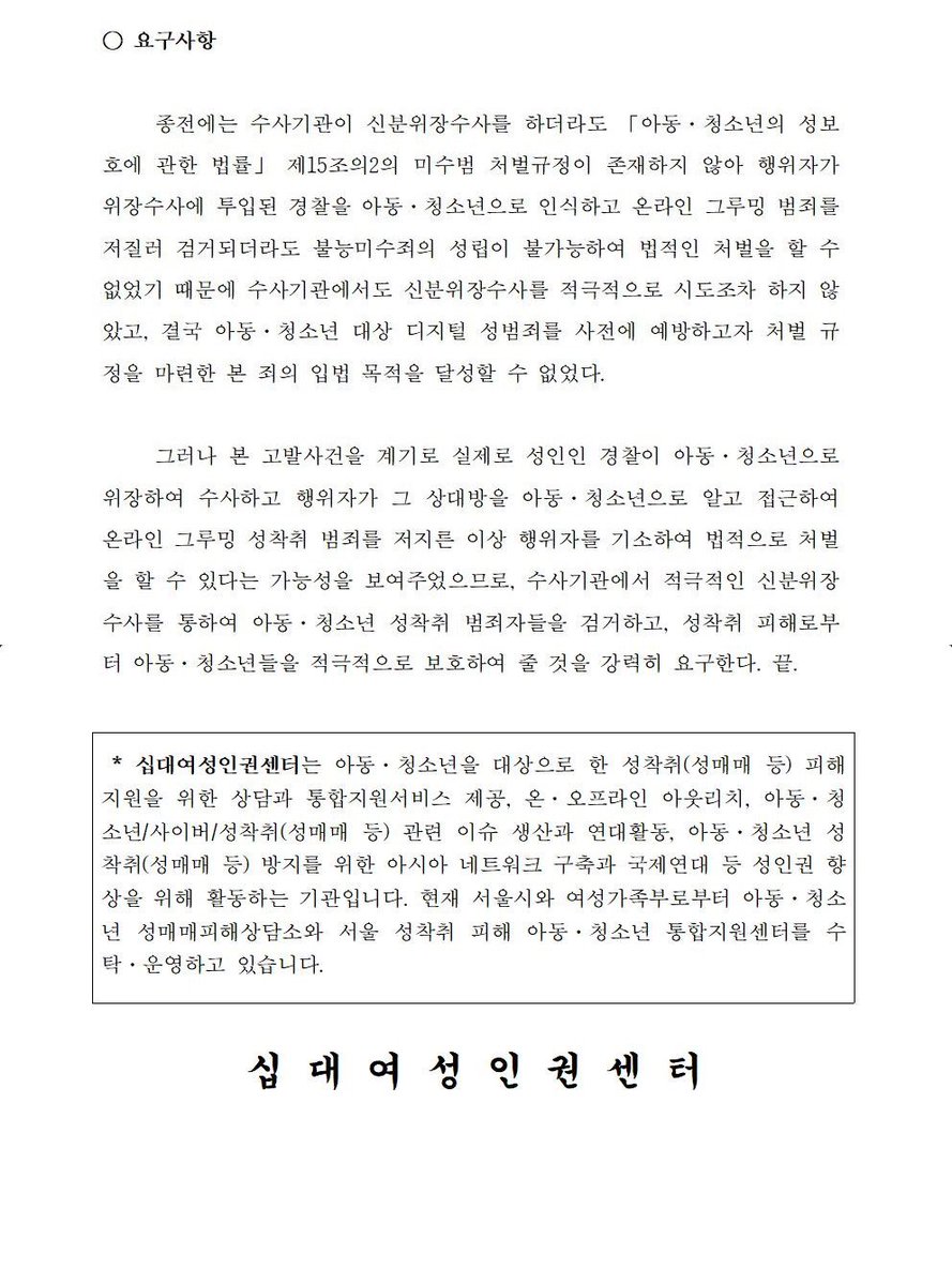 십대여성인권센터 (@_teen_up) on Twitter photo 