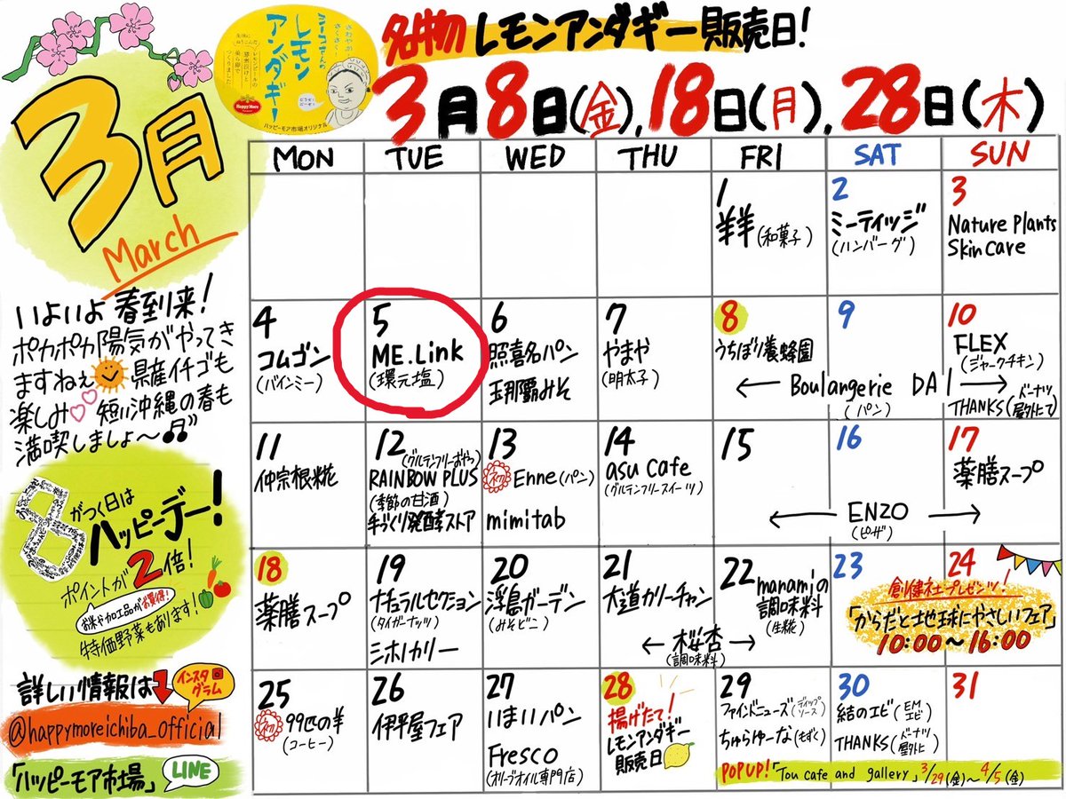 SYLPHID369's tweet photo. 本日2回目💖沖縄県宜野湾市のハッピーモア市場にて17:30まで還元パウダーヴィーガンおにぎりの販売を行っています。 お近くの方は是非お越し下さい😊
https://t.co/7hpo2fix4a
#還元パウダー #ハッピーモア #ヴィーガン #おにぎり #健康 #MElink #沖縄支社 https://t.co/EmirhyCHRX