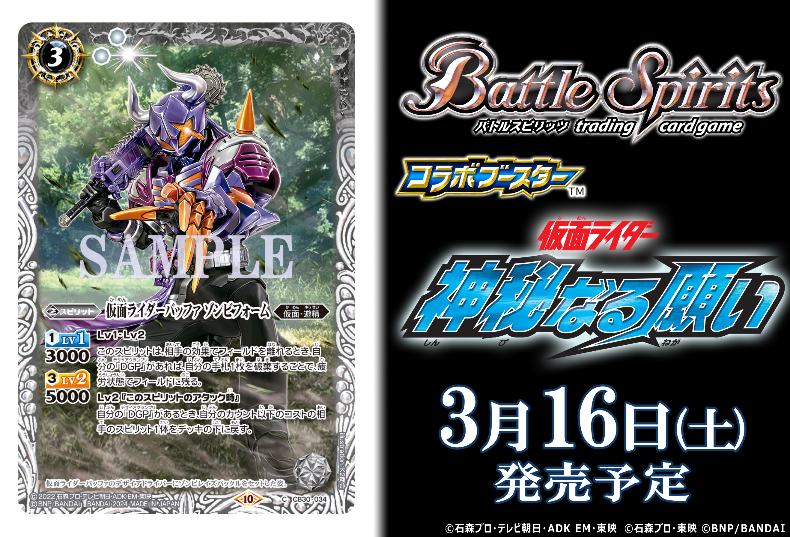 バトルスピリッツ 仮面ライダー カードコレクション ファイル付 バトルスピリッツ 仮面ライダー カードコレクション ファイル付