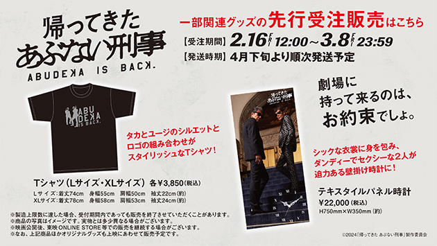 東映 ONLINE STORE （TOS） على X: 