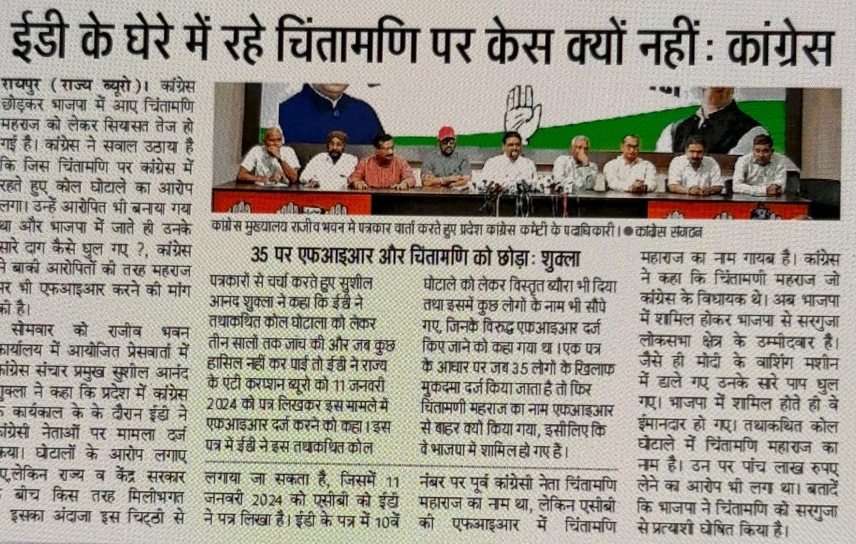 Sushil Anand Shukla (@sushilanandcg) on Twitter photo 