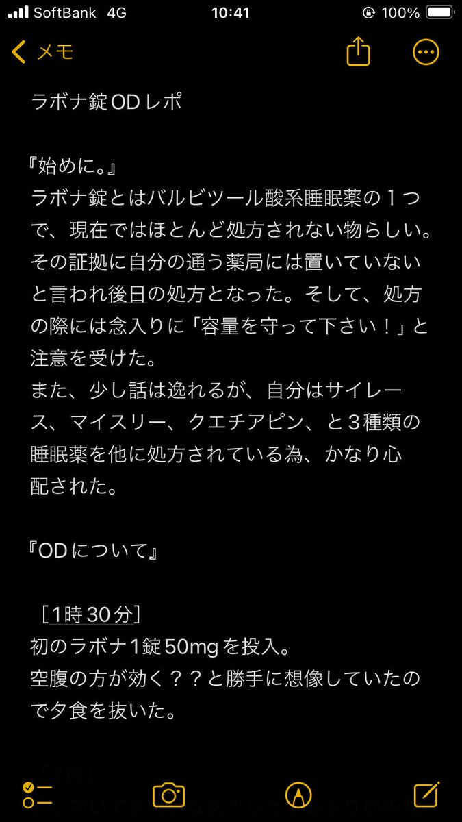 amagumolli's tweet photo. すごく荒削りで長くなりますが
ラボナODレポートです。OD推奨はしません��、ラボナはODに向いていません。するならサイレース舌下の方がまだ気持ちよさが味わえます。 https://t.co/Mx972fLg7b