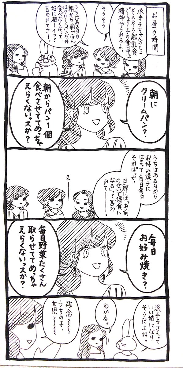 なんでもほめてくれる派手子さん 