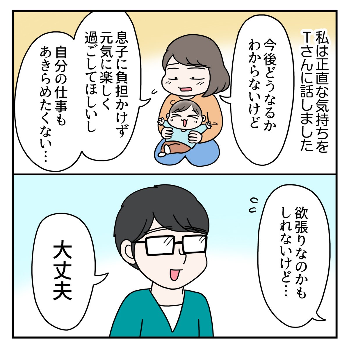 2/3 