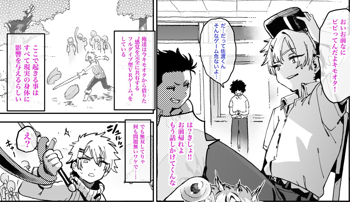 いじめっ子くんがフルダイブ型VRゲームで触手の苗床にされてしまう漫画を支援サイトにアップしました
↓
「フルダイブ型VRゲームの中なら触手の苗床になっても大丈夫!」 https://t.co/t1KxLIpr64
月額100円で毎月男の子の幸せな笑顔を見られるので、支援していただけると嬉しいです