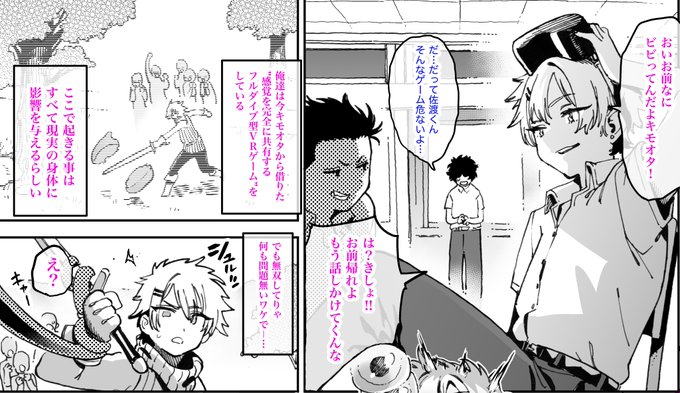 いじめっ子くんがフルダイブ型VRゲームで触手の苗床にされてしまう漫画を支援サイトにアップしました
↓

「フルダイブ型VRゲームの中なら触手の苗床になっても大丈夫!」 https://t.co/t1KxLIpr64

月額100円で毎月男の子の幸せな笑顔を見られるので、支援していただけると嬉しいです 