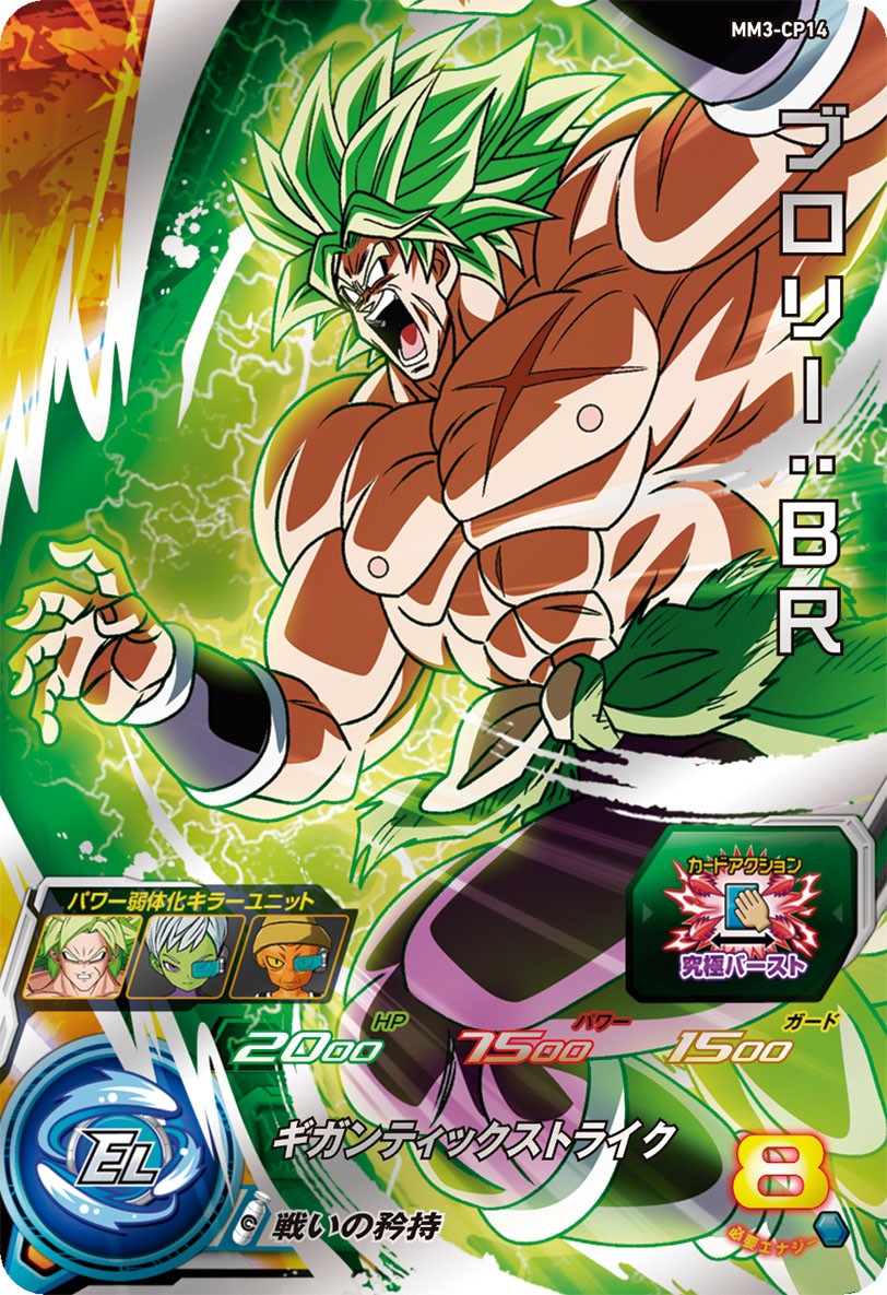 公式】スーパードラゴンボールヒーローズ على X: 公式】スーパードラゴンボールヒーローズ على X: