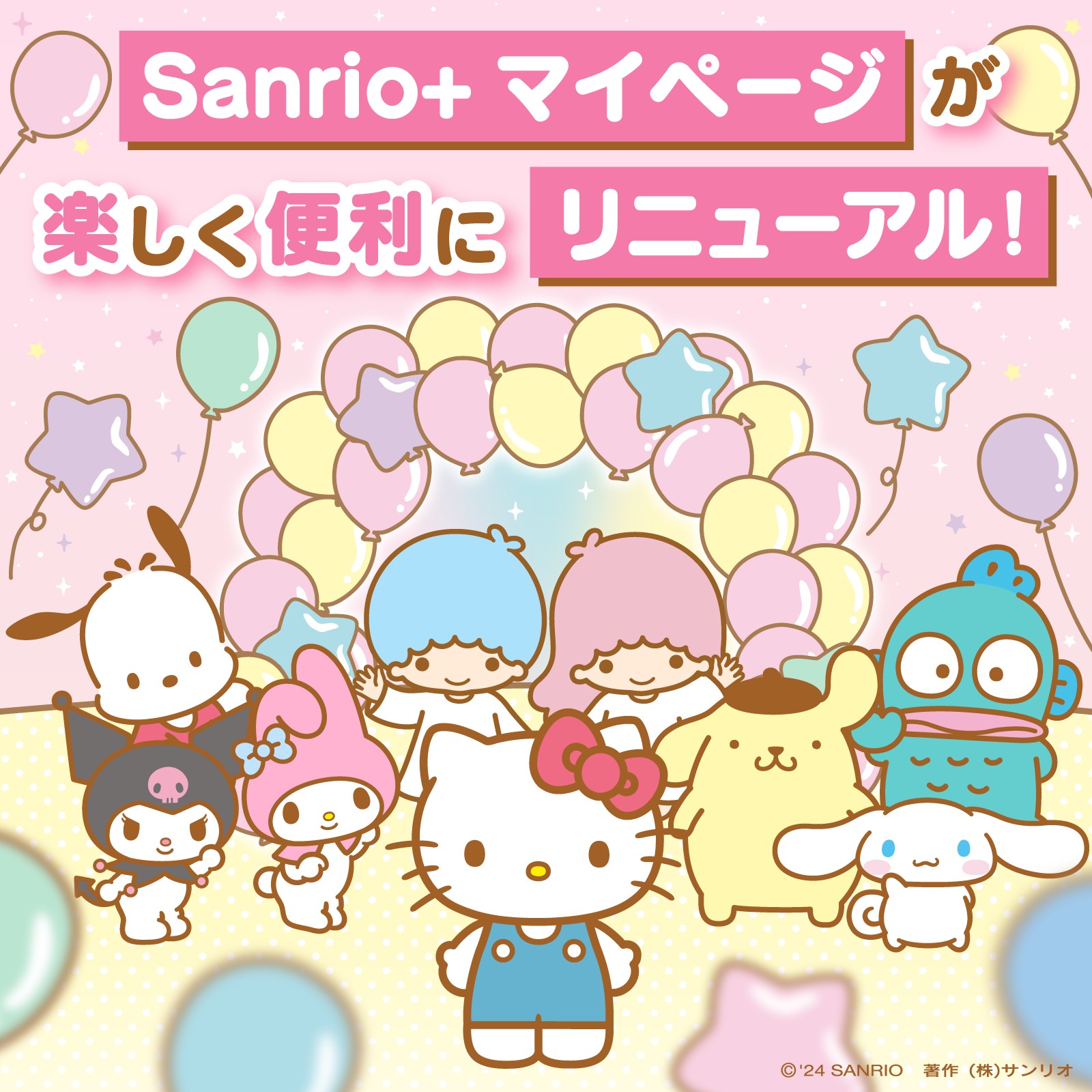 パティ&ジミー　アプリポット本日27日まで カーナビを「Android化」！Android 13搭載のAI Box「GetPairr