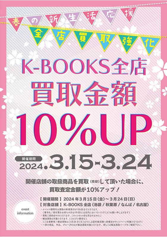 K-BOOKS 公式アカウント on X: 